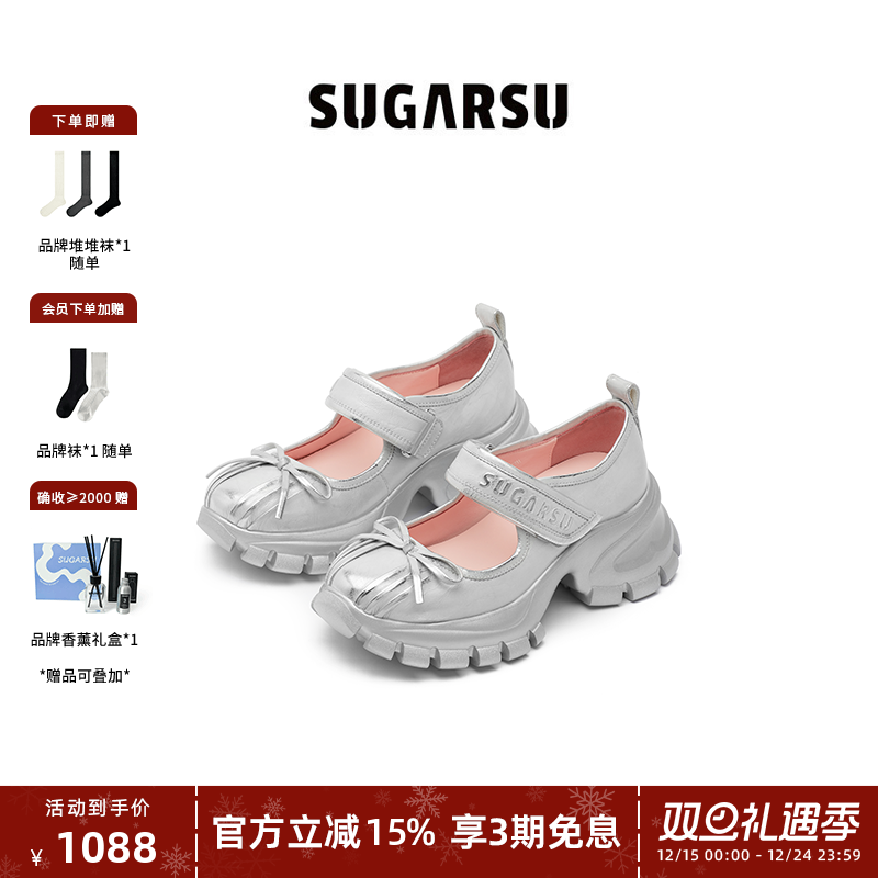 SugarSu赵昭仪同款玛丽珍鞋