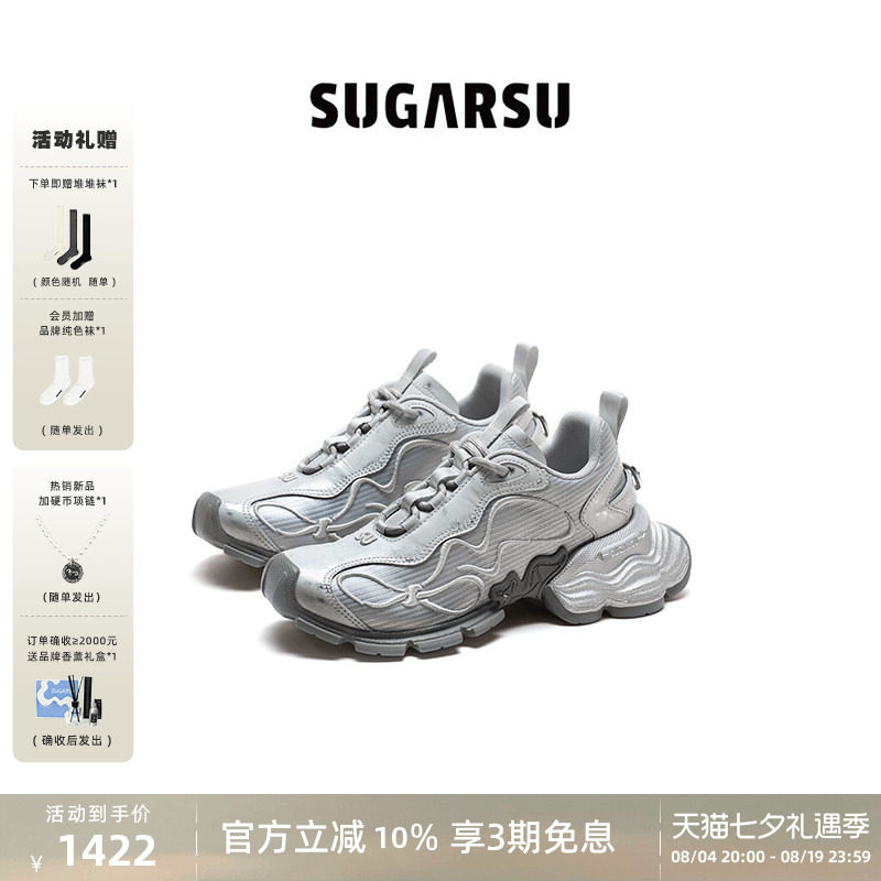 SUGARSU酥履26新款幻蝶老爹鞋女