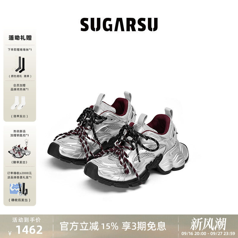 SugarSu酥履幻蝶底复古老爹鞋