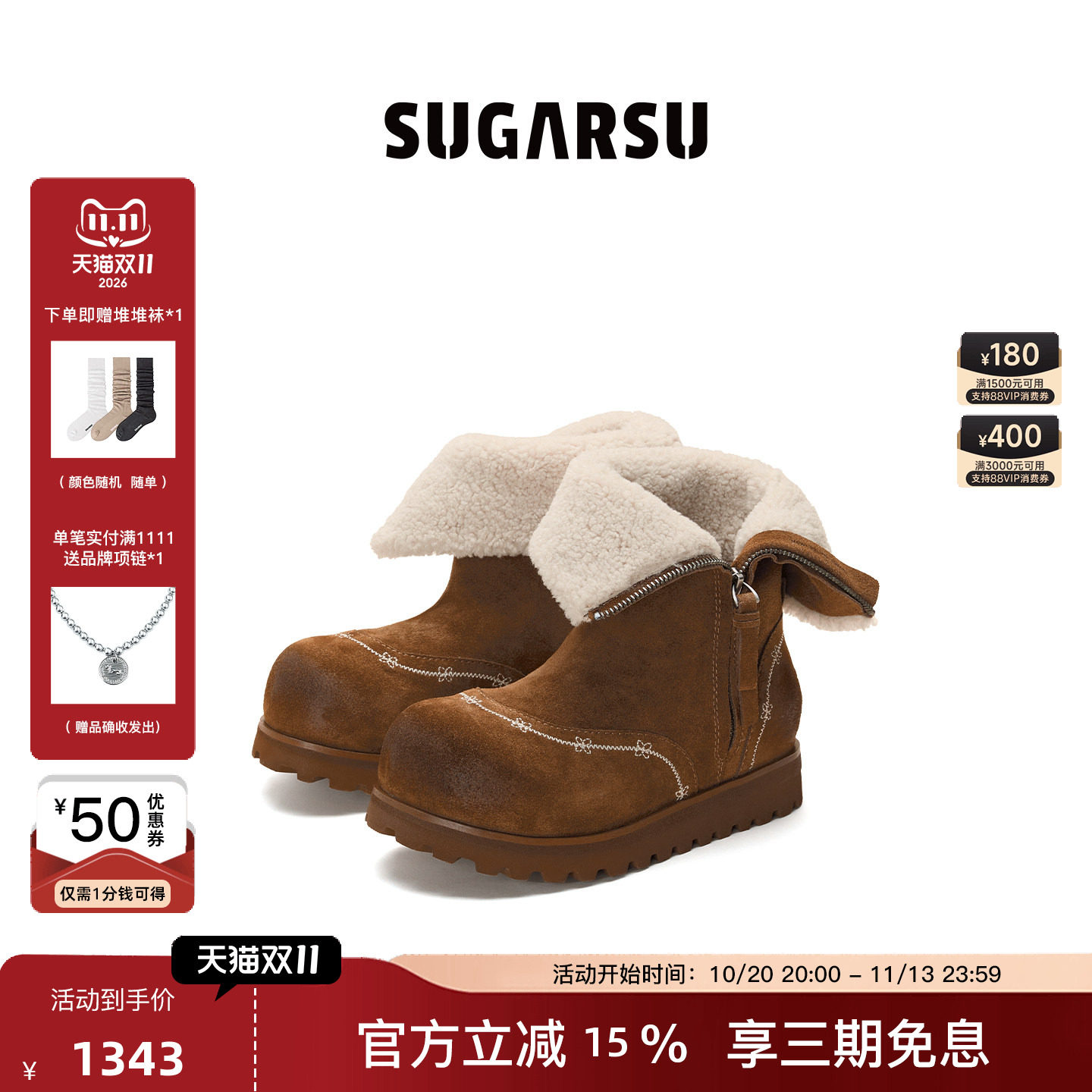 SUGARSU酥履 26年秋冬季新款皮毛加厚毛毛增高保暖雪地靴女鞋