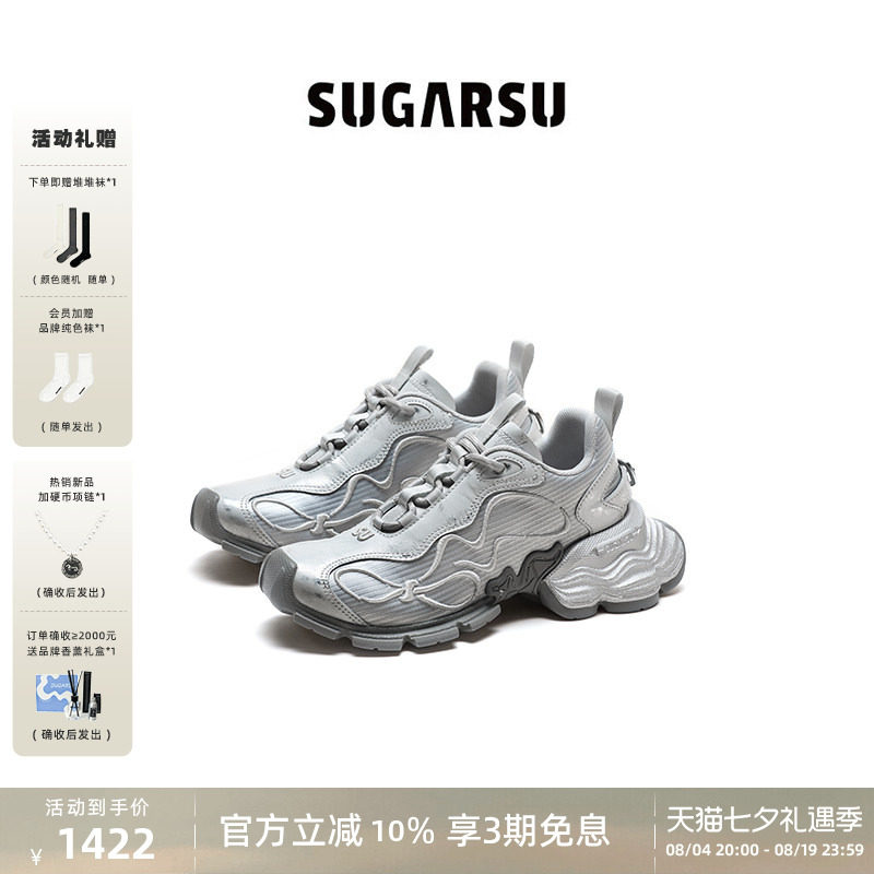 SUGARSU酥履26新款幻蝶老爹鞋女
