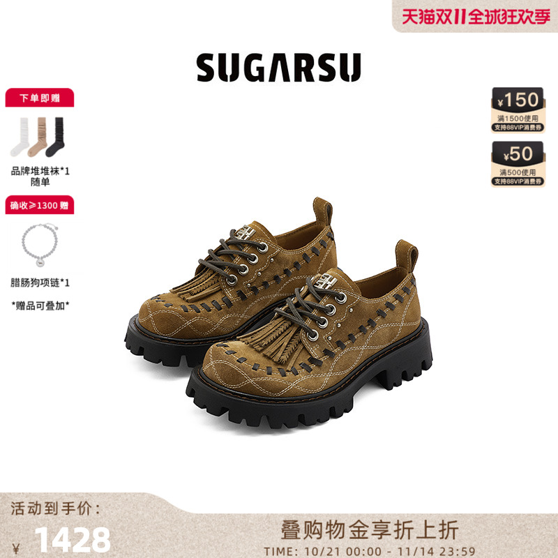 SugarSu酥履复古流苏厚底德比鞋