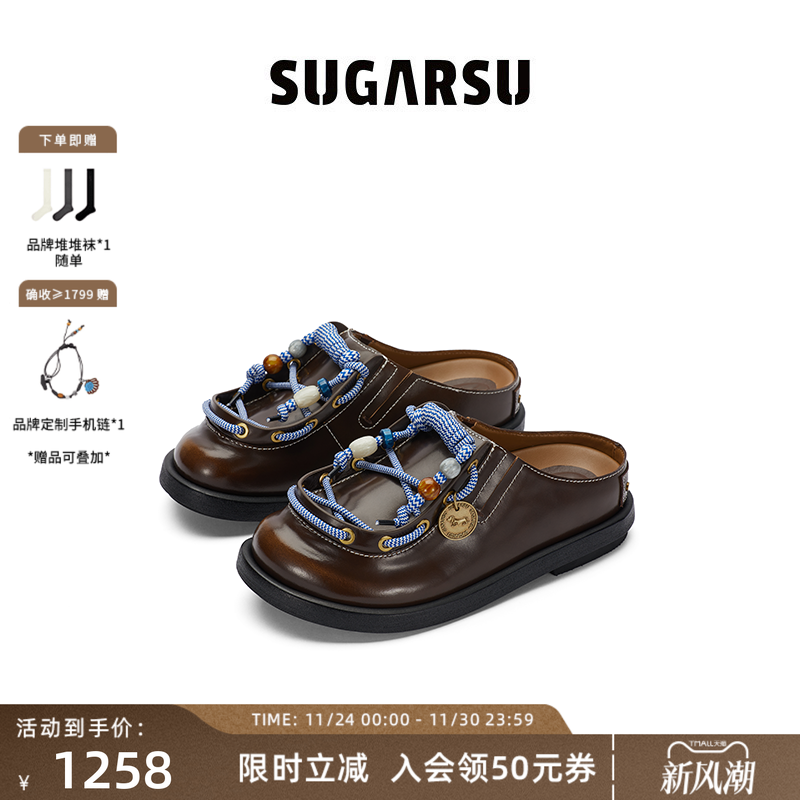 SugarSu酥履度假勃肯拖