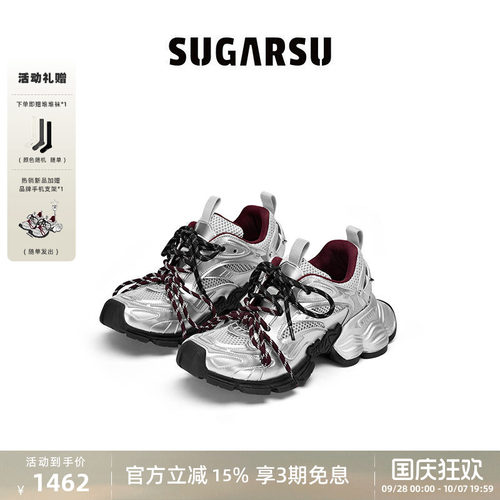 SugarSu酥履幻蝶底复古老爹鞋