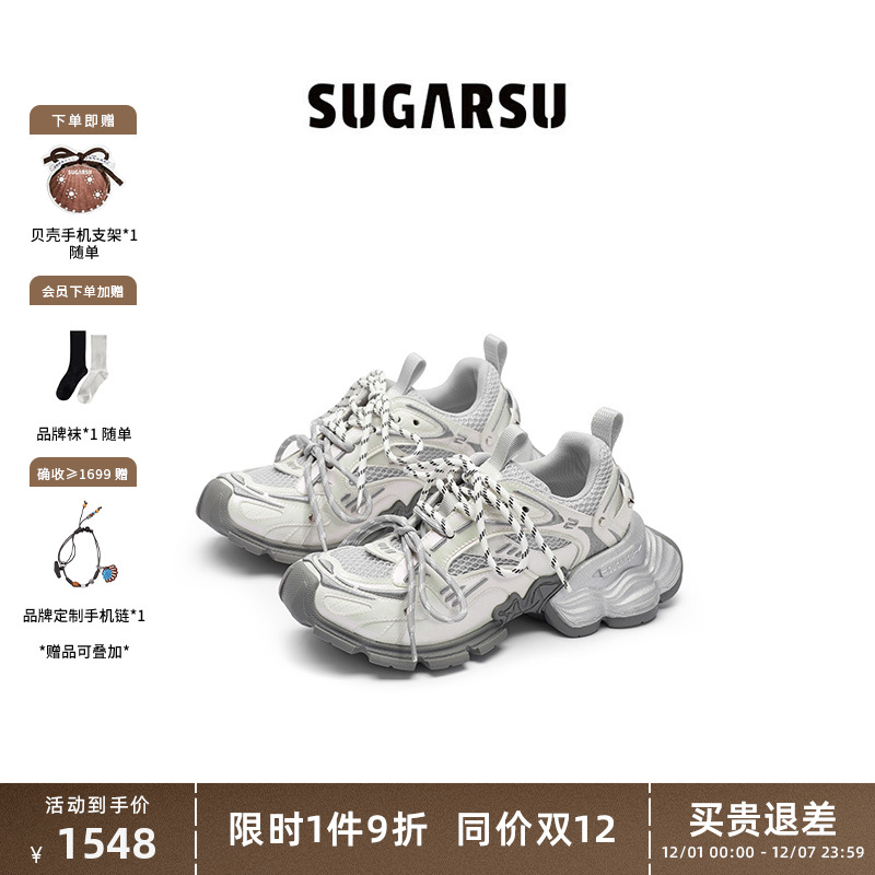 sugarsu蛇年幻蝶复古全钻老爹鞋