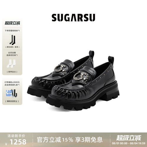 辣目洋子同款|SUGARSU酥履26新款马蹄扣一脚蹬复古厚底乐福鞋女