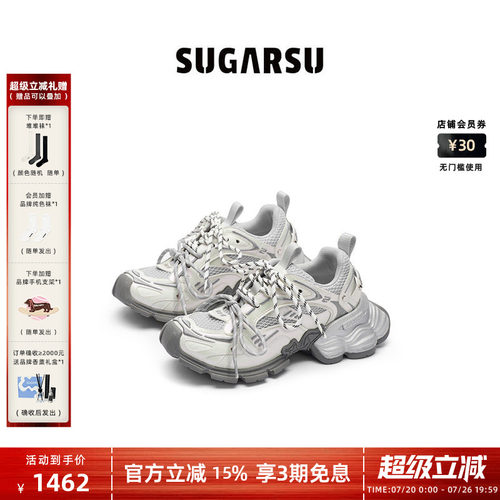 sugarsu蛇年幻蝶复古全钻老爹鞋