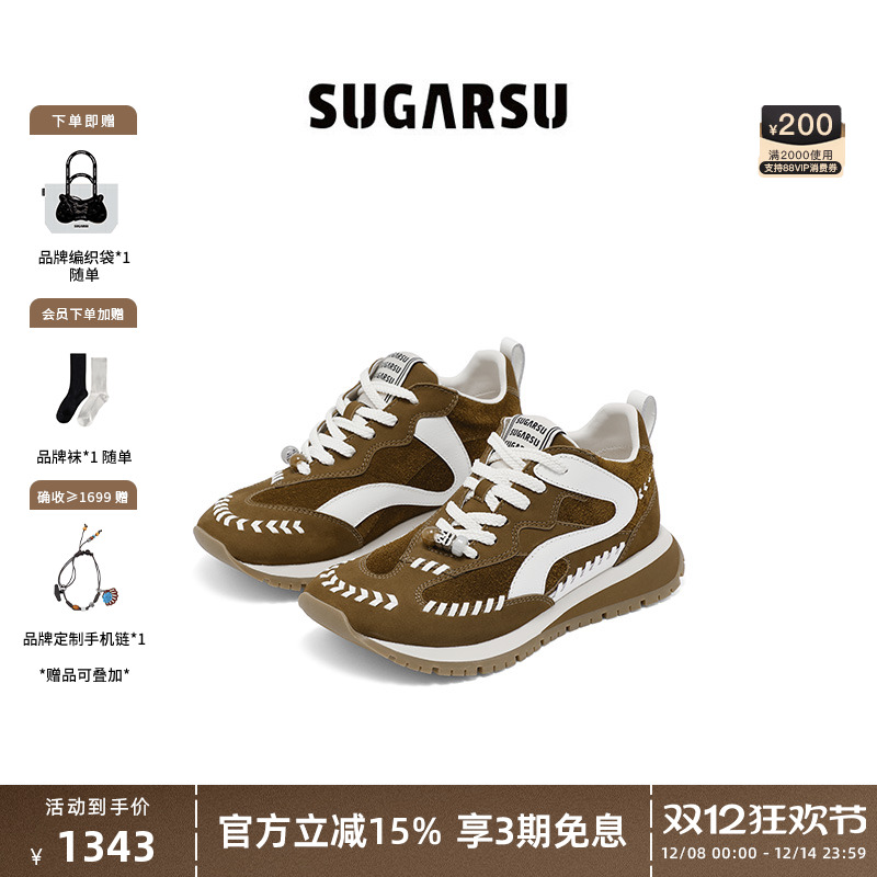 SugarSu酥履编织游牧慢跑阿甘鞋