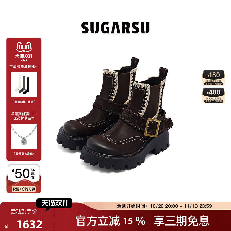 沈月同款|SUGARSU酥履秋冬新款复古切尔西搭底增高马丁烟筒短靴女