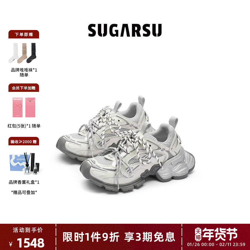 徐艺洋陈小芸同款|SUGARSU酥履 老爹复古拼色绑带增高休闲女鞋,女鞋,老爹鞋,淘宝优惠券,粉丝福利购,淘宝优惠卷