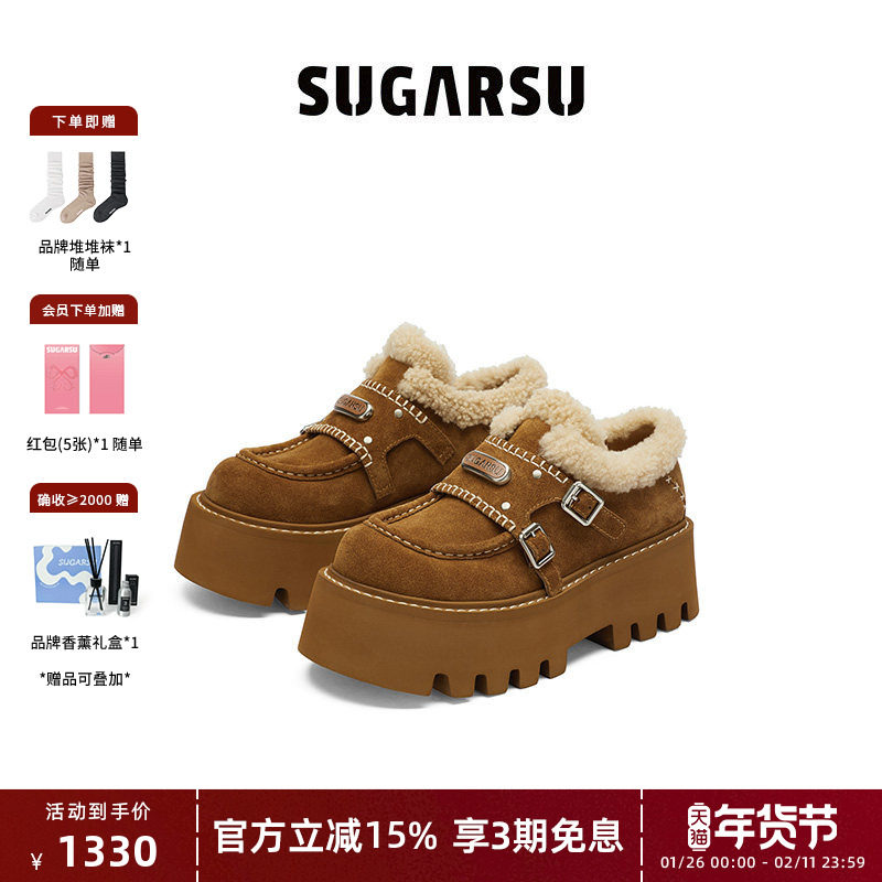 田曦薇同款|SUGARSU酥履秋冬新款毛毛松糕厚底孟克单鞋雪地靴女,女鞋,松糕（摇摇）鞋,淘宝优惠券,粉丝福利购,淘宝优惠卷