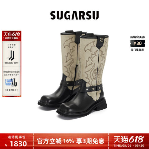 SugarSu玫瑰刺锈骑士长靴女