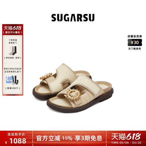 SUGARSU酥履草编厚底拖鞋