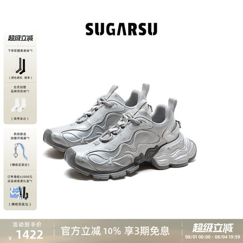 SUGARSU酥履26新款幻蝶老爹鞋女