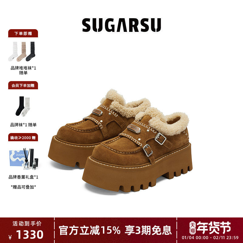 田曦薇同款|SUGARSU酥履秋冬新款毛毛松糕厚底孟克单鞋雪地靴女,女鞋,松糕（摇摇）鞋,淘宝优惠券,粉丝福利购,淘宝优惠卷
