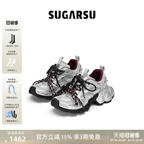 SugarSu酥履幻蝶底复古老爹鞋