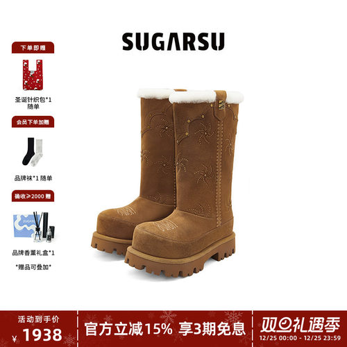 SugarSu酥履烟花钉长筒雪地靴