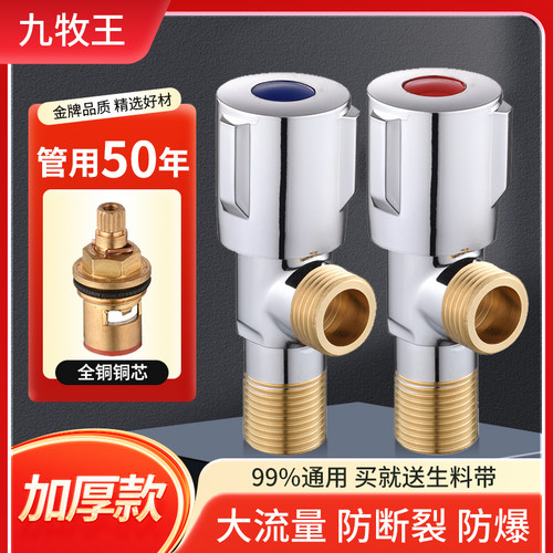 全铜加厚通用三角阀开关家用