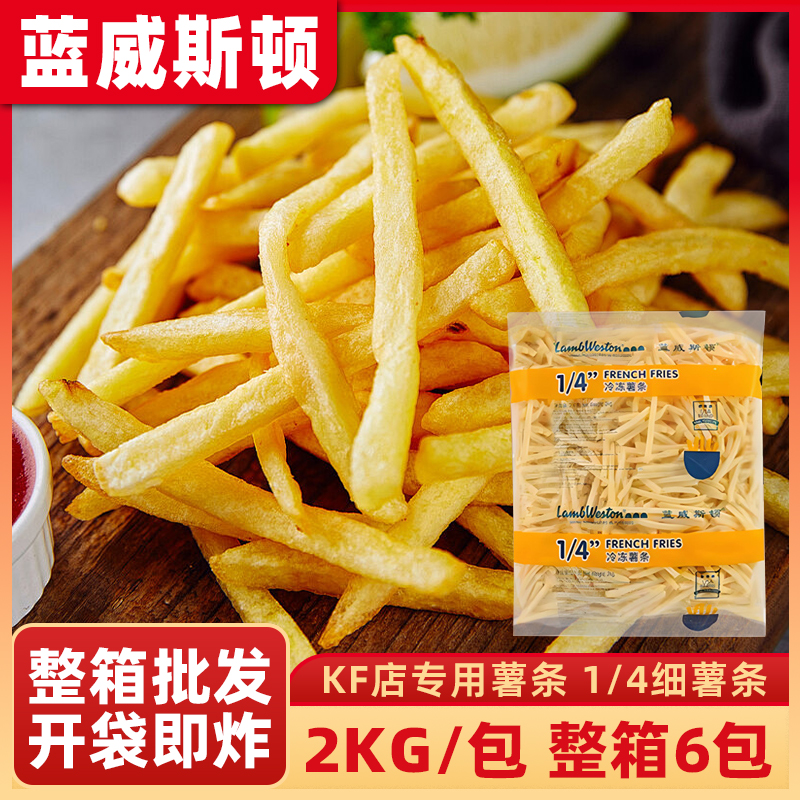 蓝威斯顿薯条商用批发24斤官方店