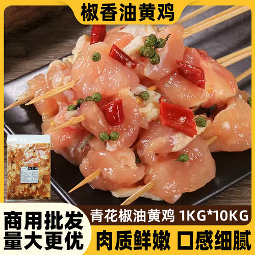 青花椒油皇鸡商用24斤预制菜批发
