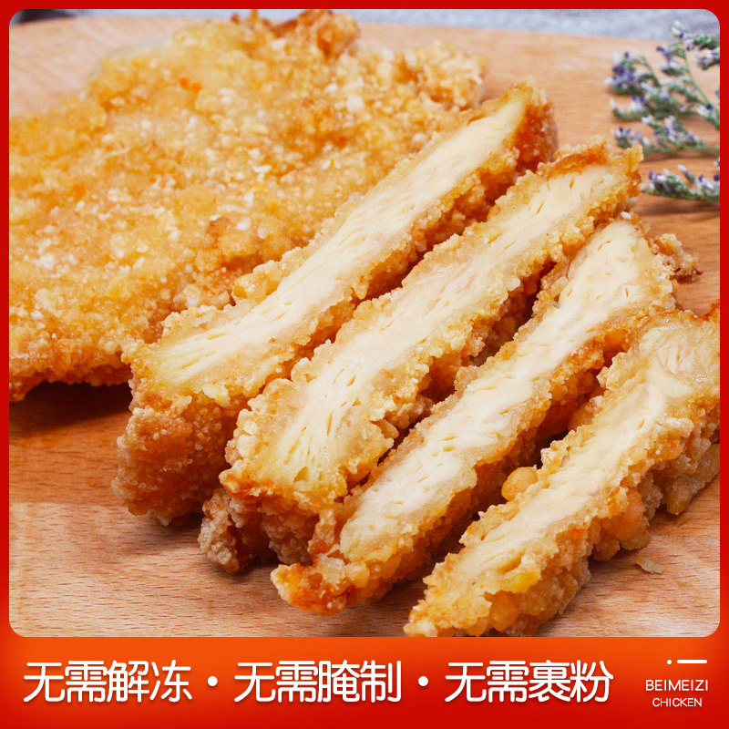 咔嗞脆鸡排10片半成品冷冻汉堡肉鸡排饭商用油炸货小吃食材包邮