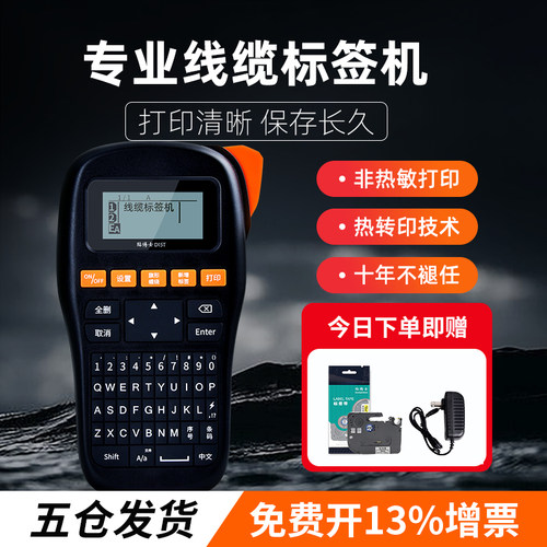 通信线缆蓝牙标签打印机小型便携