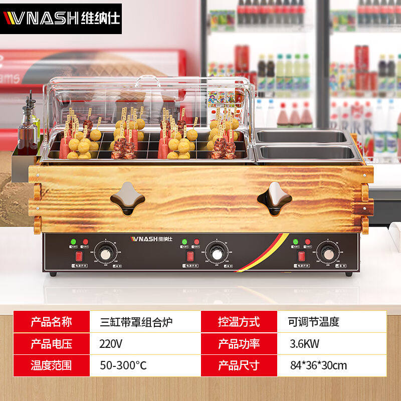 VNASH关东煮机木纹关东煮机器商用电热双缸格子专用锅煮面炉便利高性价比高么？