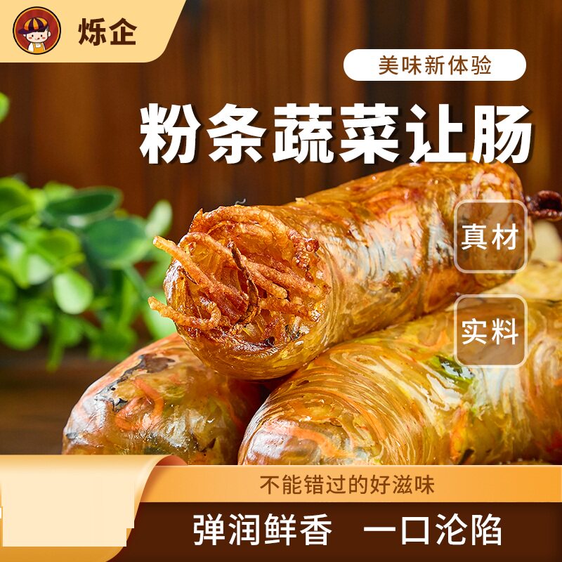 烁企粉条让肠解馋充饥脆皮大陷香辣爆辣贡菜鸡蛋晚上充饥食品图片