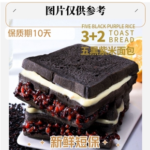 轻野食记短保10天五黑紫米面包奶酪夹心吐司新鲜奶香休闲营养早餐