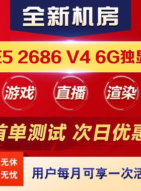 远程电脑出租单窗口云电脑物理机模拟器虚拟机多开渲染服务器租用