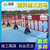 市政道路交通工地施工新料塑料胶马护栏隔离栏安全移动铁马围栏