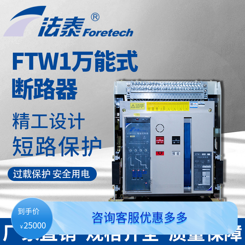 FTW1-3200(3M型控制器）