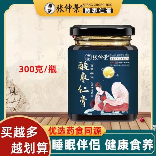 酸枣仁膏百年华仁张仲景酸枣仁儿睡眠失眠茯芩伏苓山枣仁酸仁枣膏