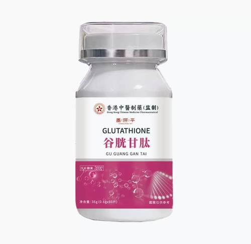 谷胱甘肽片官方店谷胱甘肽片60片维生素c鱼胶原蛋白肽正品