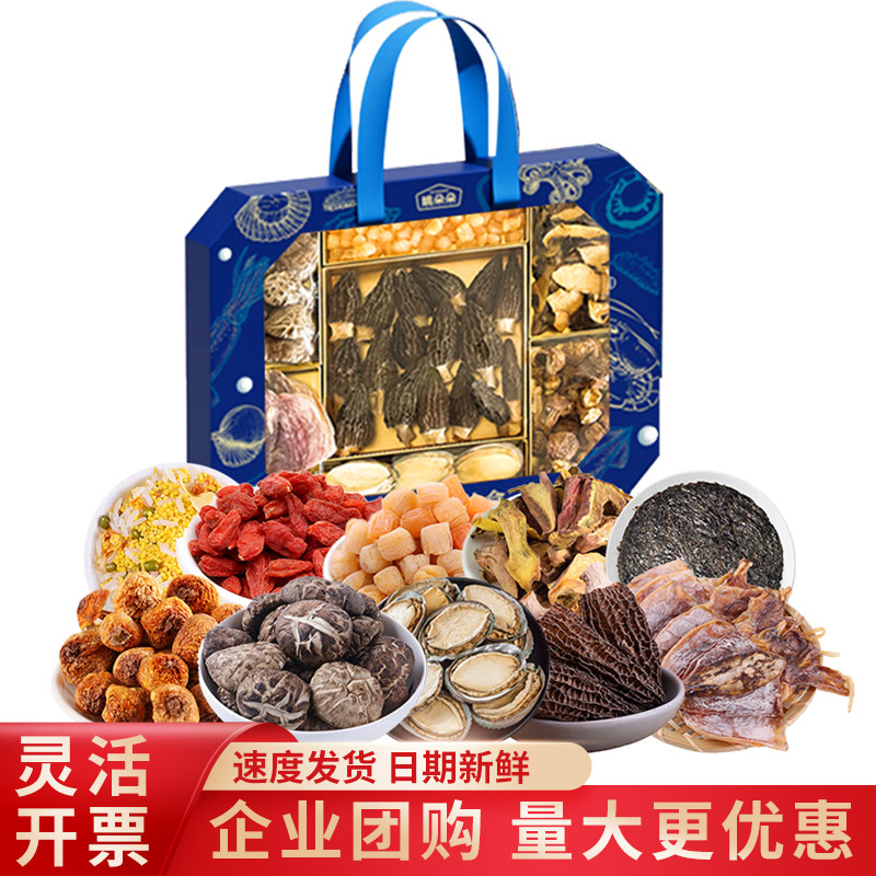 姚朵朵南北干货坚果礼盒海产品五谷杂粮员工福利企业团购,粮油调味/速食/干货/烘焙,干货组合/料包/汤包/干货礼盒,淘宝优惠券,粉丝福利购,淘宝优惠卷