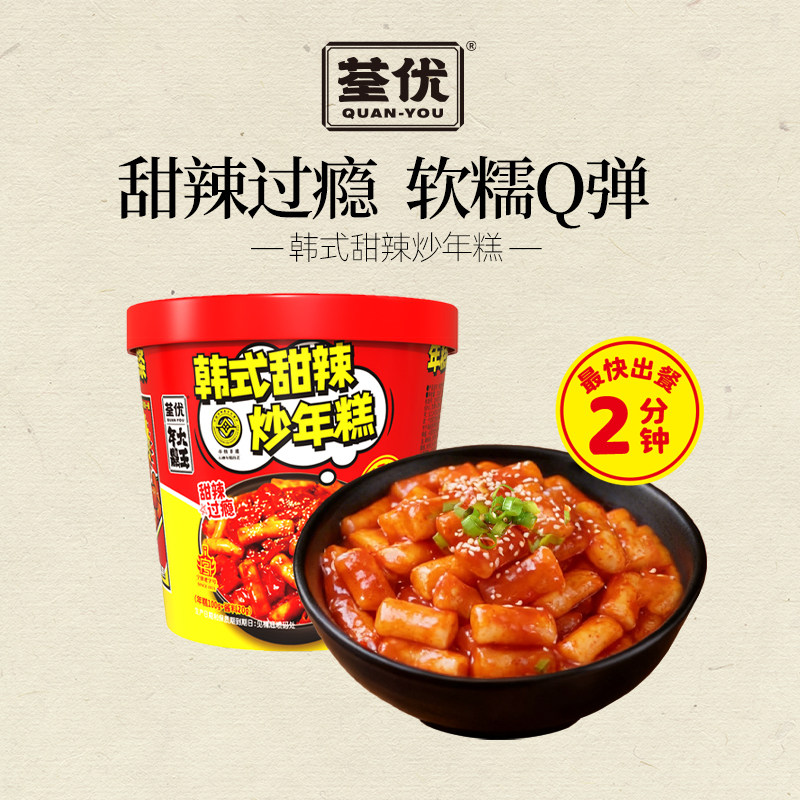 网红韩式风味甜辣炒年糕