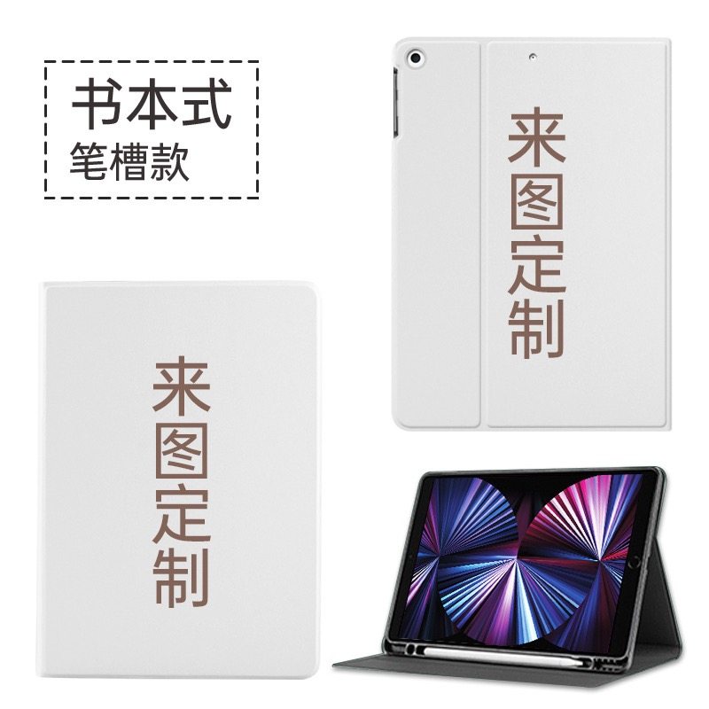来图订制带笔槽保护套华为matepad mini 8.8寸平板壳适用于2025款MLR-AL10全包软壳书本翻盖式11.5s防摔se 11