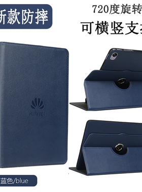 适用于华为matepad Air11.5寸平板保护套2024款Pro12.2寸横竖屏12软壳matepad11全包皮套pro10.8寸SE外壳12.6