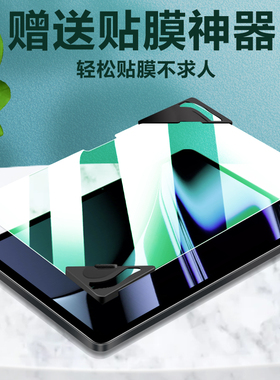 适用于华为matepad2024款Pro12.2寸平板保护膜Air11.5护眼贴膜SE防摔防刮12寸钢化玻璃膜11/10.8儿童钢化膜
