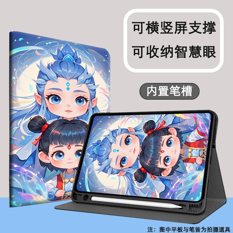 适用于科大讯飞A10保护套