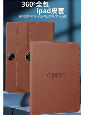 OPPOpadSE 11寸平板保护套11.6英寸横竖屏OPD2201商务电脑壳OPPOpadAir2 11.4寸旋转11支架适用于OPD2301皮套