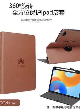 高级感华为matepad平板保护套Pro系列13.2英寸带笔槽WEB-W00新款2025皮套适用于pce-w30旋转磁吸防摔11壳12.2