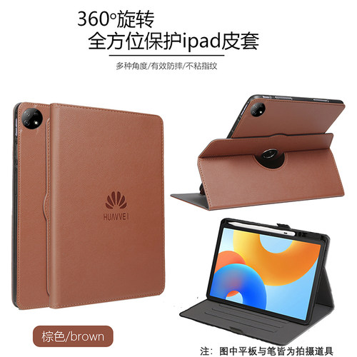 适用于华为平板电脑选择保护套