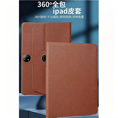 适用于OPPO平板保护套可旋转