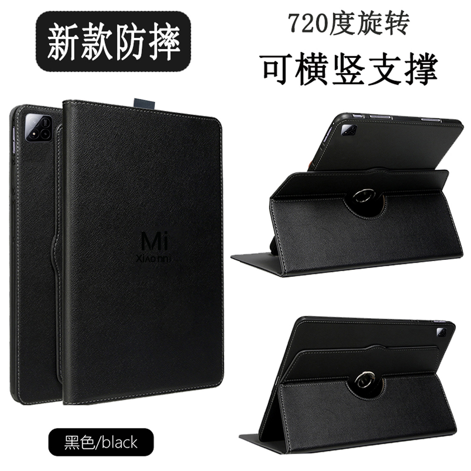 适用小米平板7Pro保护套2025新款11.2英寸可横竖支撑360旋转支架小米6/6Pro电脑外壳11寸全包防摔皮套软壳