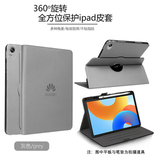 华为matepad11.5S平板保护套TGR-W00全包防摔SLG-W50旋转带笔槽皮套2025新款matepadAir12寸软壳Pro12.2英寸