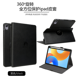 适用2024款华为matepadAir12英寸保护套BKY-W00全包旋转平板壳Pro12.2带笔槽SE 11活力版可横竖屏支架11.5S皮