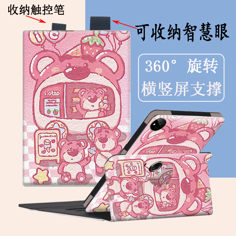 科大讯飞保护套，横竖支撑