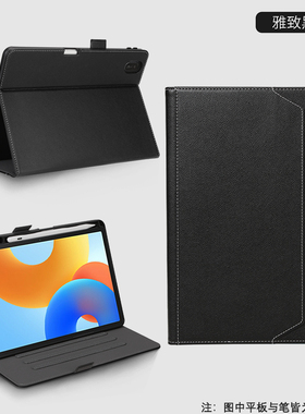 华为matepad11.5寸柔光版带笔槽保护套Air12寸全包软壳11.5S灵动版智能休眠适用于Pro12.2全包平板皮套SE11壳