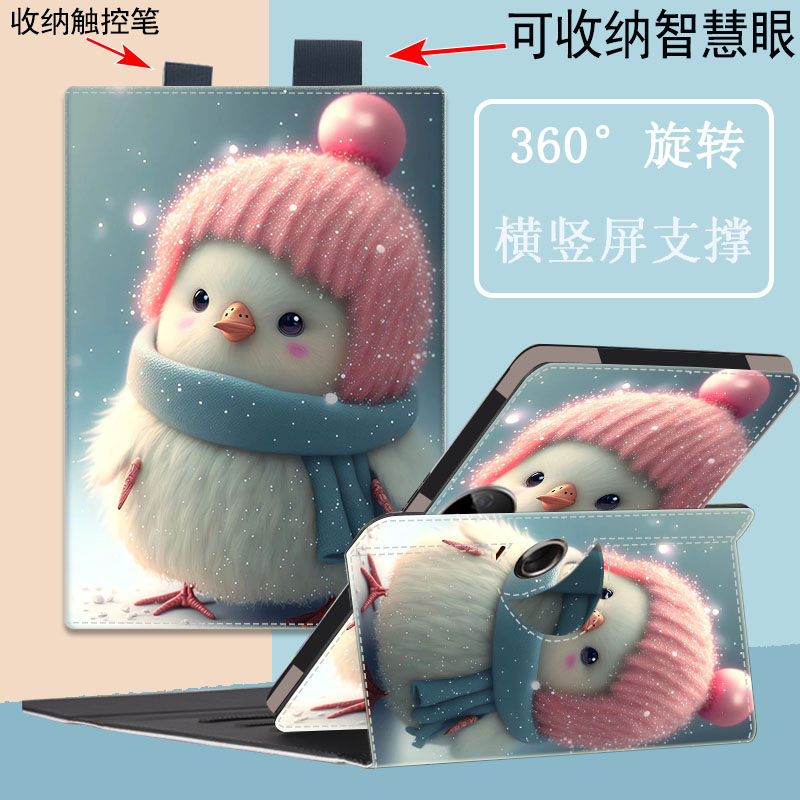 科大讯飞学习机360旋转保护套T20/T20pro智能家教平板壳T10讯飞大屏全包防摔套儿童卡通学习支架适用于13.3寸